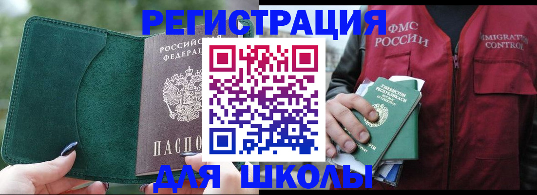 временная регистрация для всех в Елизово